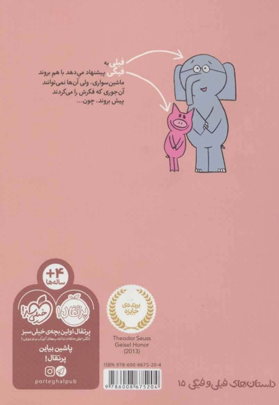 ماشین سواری!